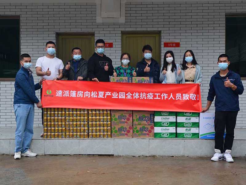 Fighting the Epidemic Together｜Foshan Express Tent donates anti-epidemic materials to Songxia Industrial Park
