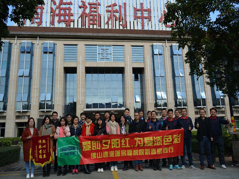 New Year Visit by Superb Tent to Nanhai Welfare Home