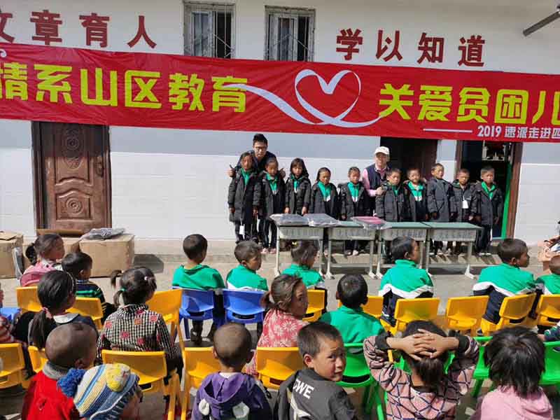 Affection Mountainous Education,Cares for Poverty-stricken Children